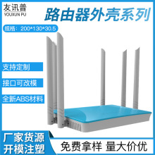 厂家注塑加工智能家居塑料外壳交换机外壳wifi无线路由器塑胶外壳