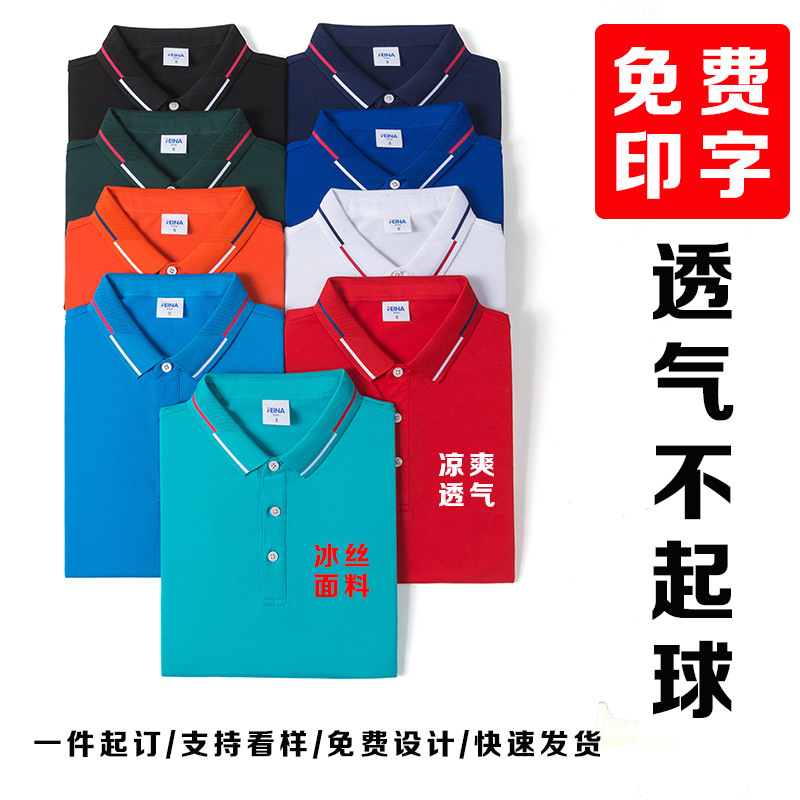 广告衫定 制logo工作服厂服文化衫polo衫班服工服短袖t恤印字批发