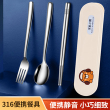 316不锈钢筷子勺子套装学生餐具便携式收纳盒创意餐具套装三件套