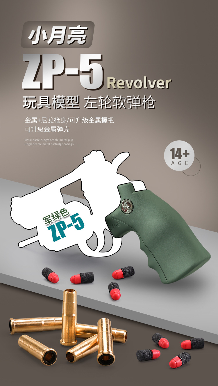 小月亮军绿色款软弹发射尼龙金男孩抖音直播带货玩具一件代发x703