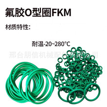厂家 批发防水耐温橡胶氟胶圈氟胶O型圈线径2.4全尺寸橡胶密封件