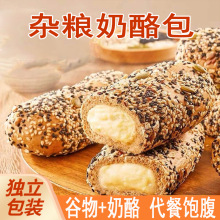 杂粮坚果奶酪面包50g/包粗粮代餐饱腹休闲零食品糕点心 一件代发