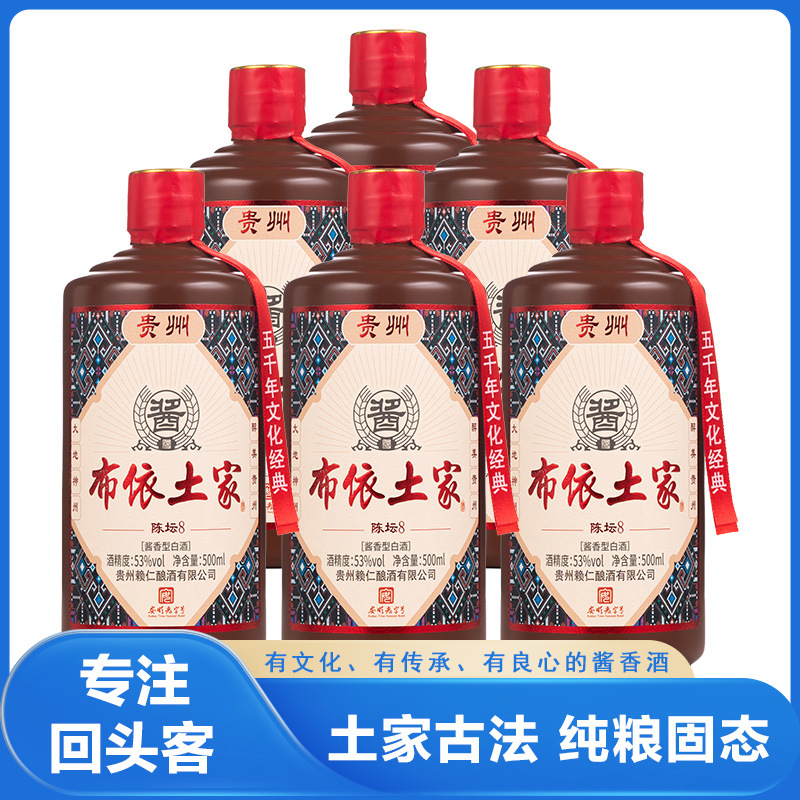 布衣土家酒贵州酱香型白酒53度高粱白酒平坝产区纯粮白酒散酒批发