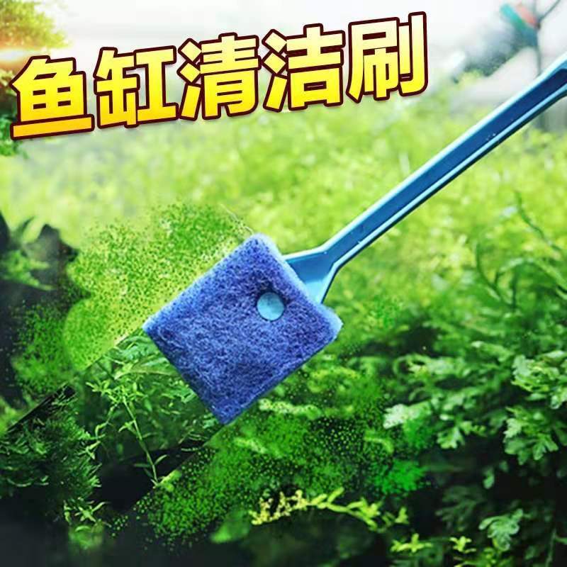 鱼缸清洁刷子长柄擦玻璃清洗工具鱼缸刷小型洗鱼缸清理用品毛刷