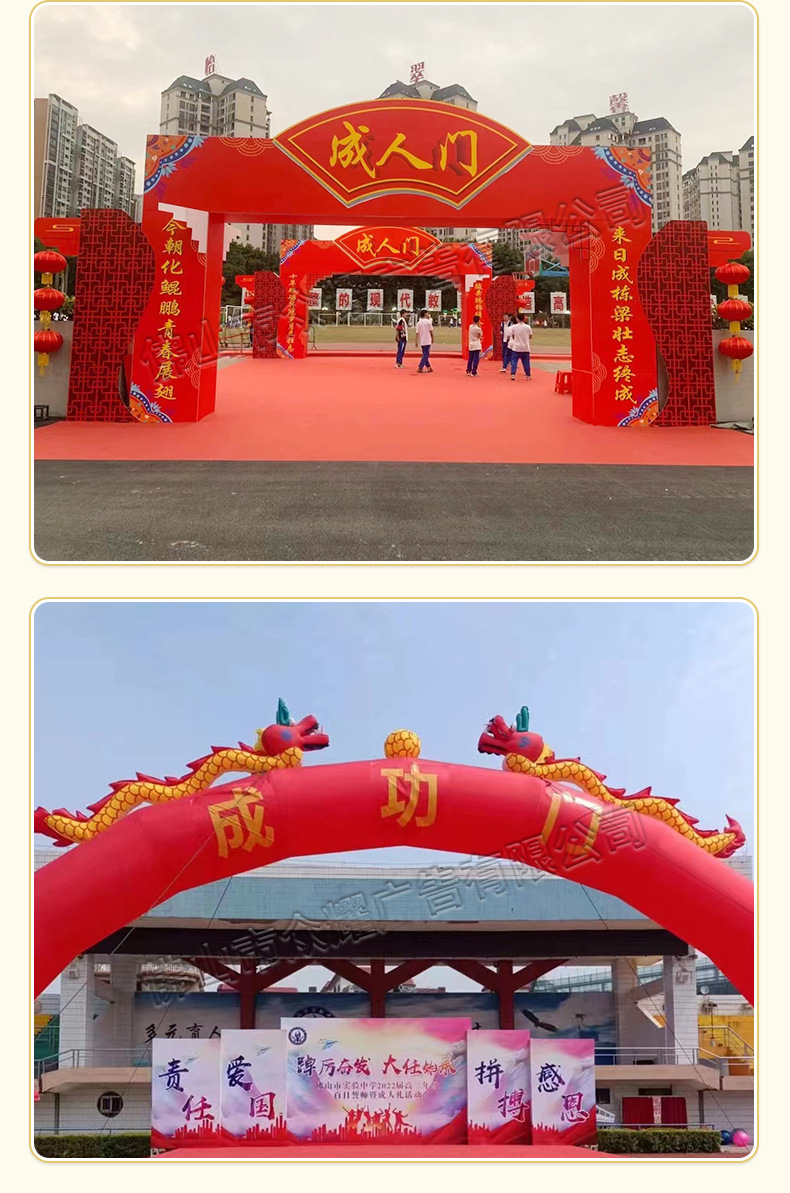 学校幼儿园小学中学大学成人门状元桁架出租搭建活动策划布置搭建