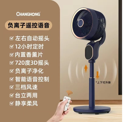 Home Remote Control New Voice Air Circulator Shaking Head Vertical Intelligent Electric Fan Floor Fan One Piece Dropshipping