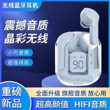 小晶彩透明壳耳机CY-T2 XT16数显ENC降噪透明真无线蓝牙耳机