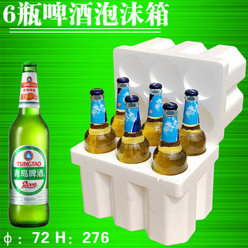 4-6瓶啤酒快递保护泡沫箱白酒调料玻璃瓶运输防摔震包装盒 瓦楞纸