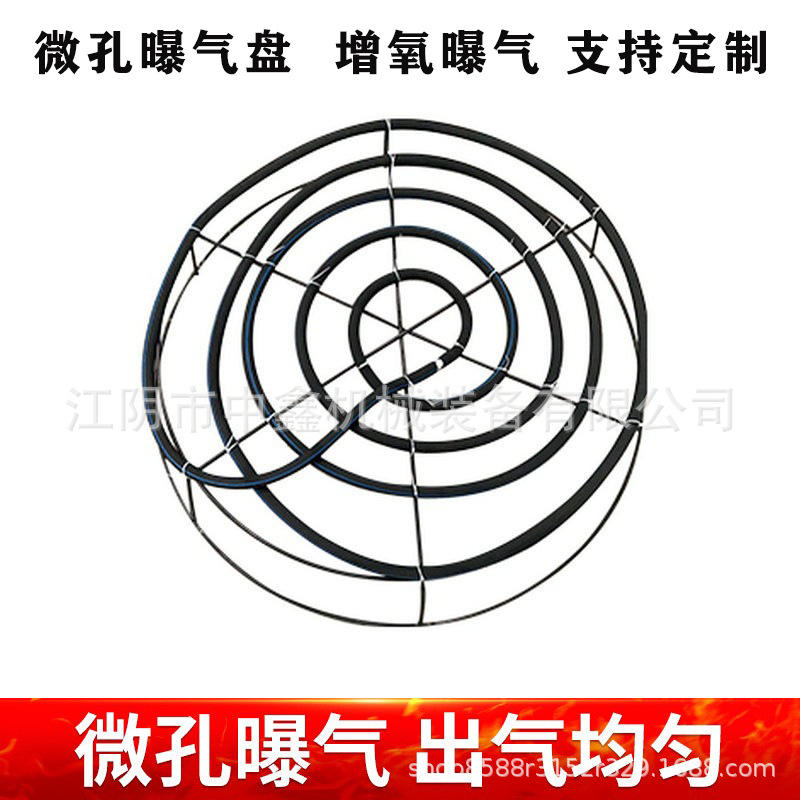 鱼塘纳米微孔不锈钢曝气盘爆气盘增氧盘河道处理水产养殖水底增氧