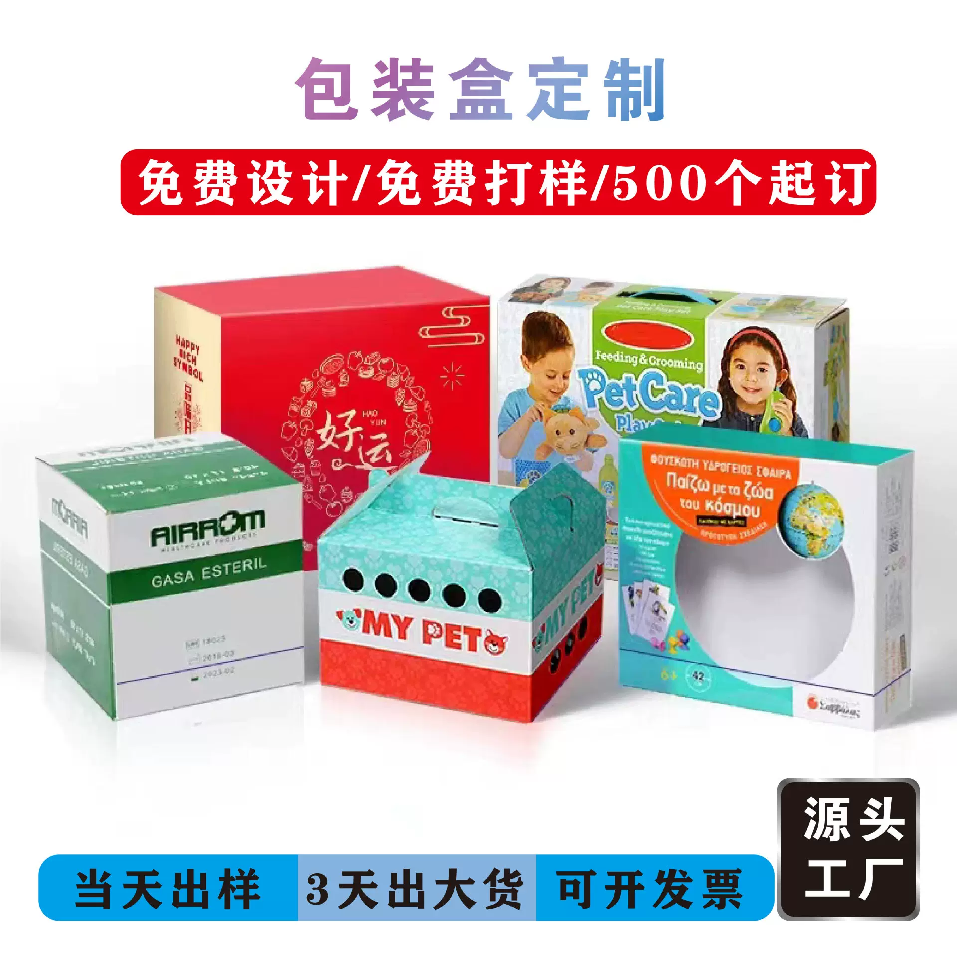 瓦楞包装彩盒logo设计印刷三层纸箱坑盒礼品玩具纸盒子礼盒