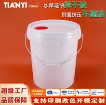 厂家批发10-25L升食品级pp加厚耐摔化工润滑机油密封塑料包装桶