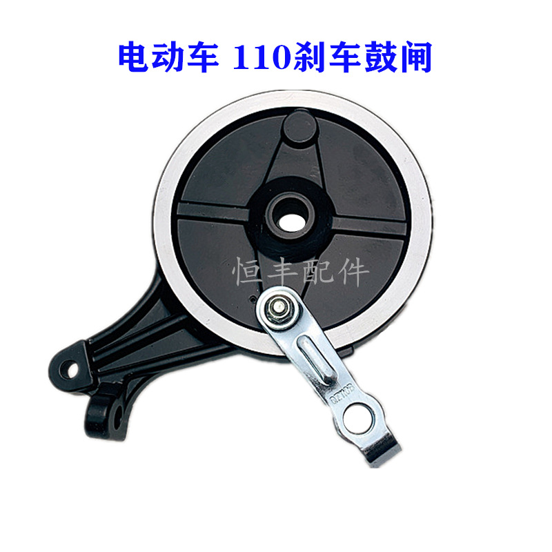 110电动车鼓闸刹车闸 铝刹车鼓闸后轮抱刹闸0.