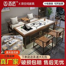 【江西名牌】新中式实木岩板茶桌椅组合高端罗汉床办公室客厅茶台
