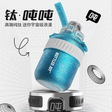 吨吨bottledjoy钛吨吨桶保温杯便携高档双层钛合金高端钛杯子