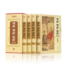 正版80册国学四大名著资治通鉴中华野史周易黄帝内经史记国学书籍
