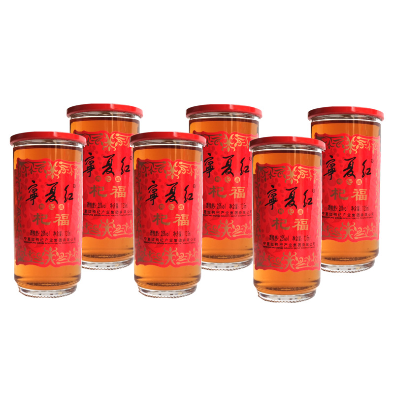 【官方】宁夏红枸杞酒28度 宁夏红 枸杞酒 2022新货-阿里巴巴