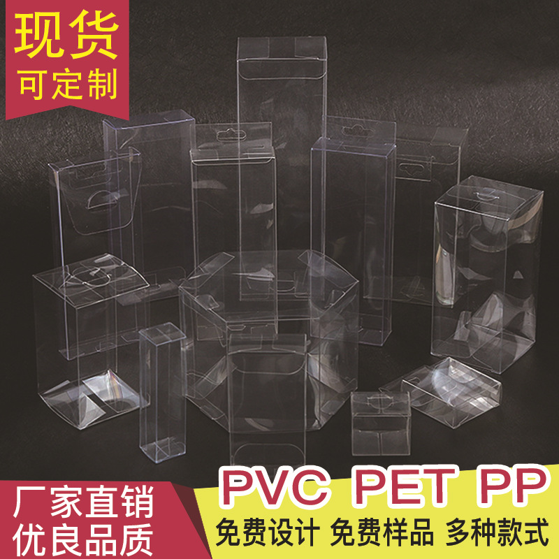 PVC透明盒塑料折盒 正方形手办礼盒有盖吧唧塑料盒长方扁形pet定