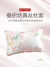 sangluo桑罗真丝枕套双面天然舒适结婚送礼顺发美肤桑蚕丝枕头套