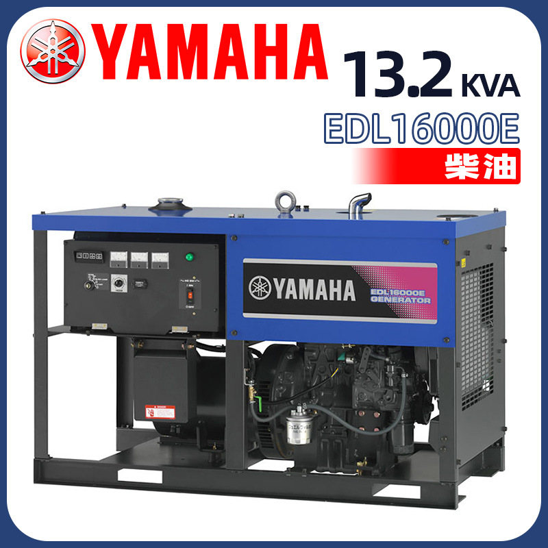 原装雅马哈edl16000e柴油发电机组132kva水冷三缸电启动柴油机