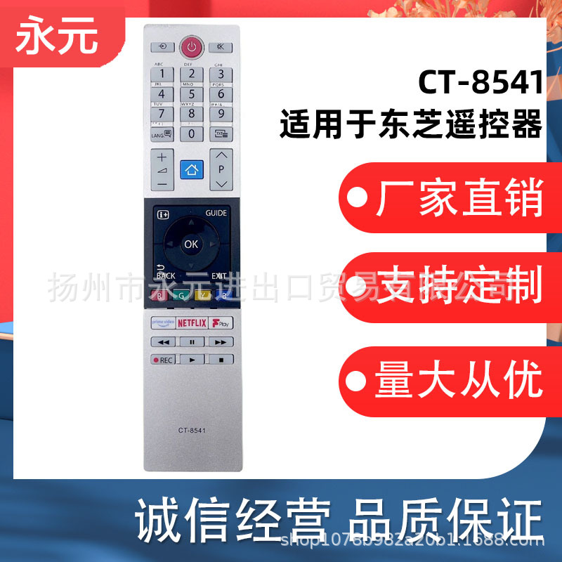适用toshiba东芝电视机外贸遥控器ct-8541 ct-8528 2863db 3862db