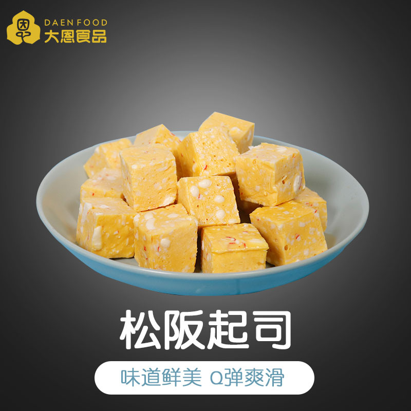 大恩台湾松板起司 芝士松板500g装关东煮串串火锅芝士丸子食材