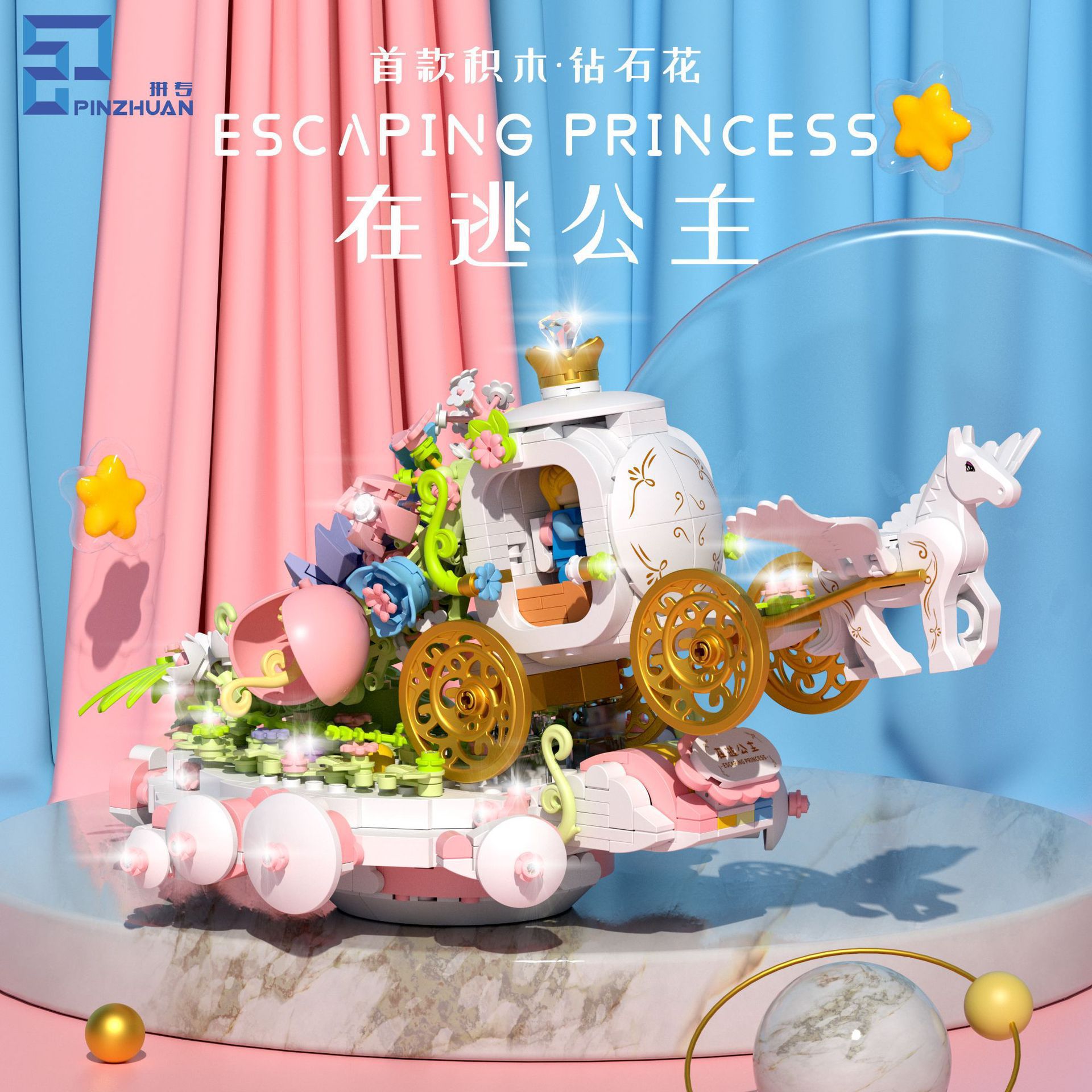 兼容乐高小颗粒潮玩创意童话在逃公主南瓜马车积木女生节日礼物