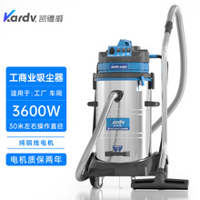 凯德威车间工业用DL-3078S干湿两用吸木渣铁渣80L3600W吸尘器蓝色