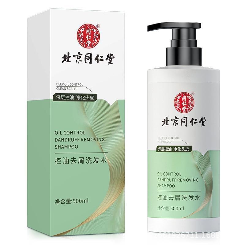 北京同仁堂去屑洗发水-阿里巴巴