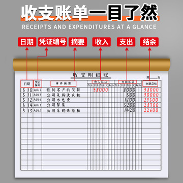 记账本手帐明细账每日营业账本做生意商用台帐登记本店铺食品商品