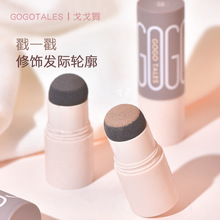 GOGO TALES 戈戈舞自然绒发感发际粉柔和均匀黑色咖色GT599