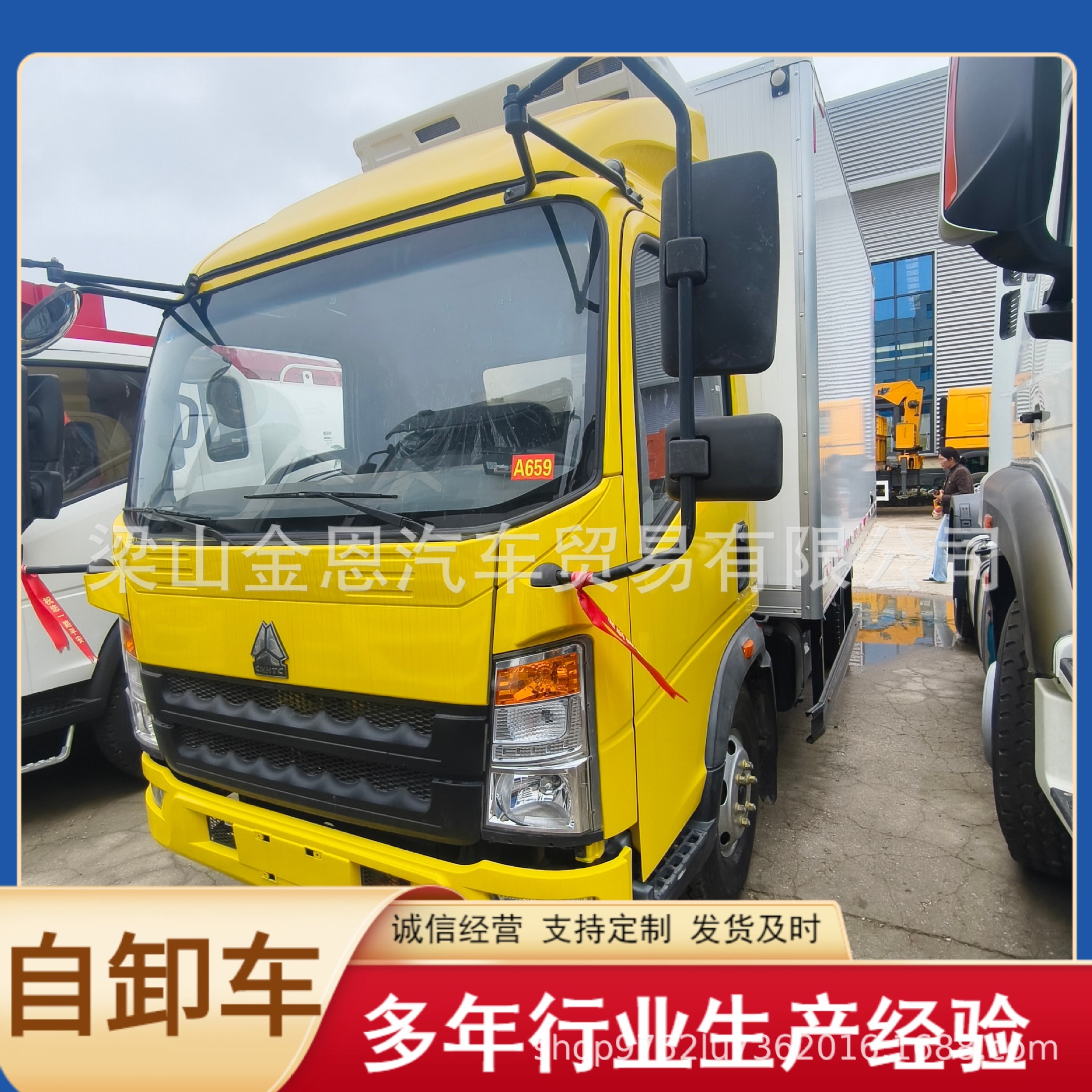 出口二手豪沃4X2箱式货车 保温箱 冷藏箱 生鲜运输超市配送