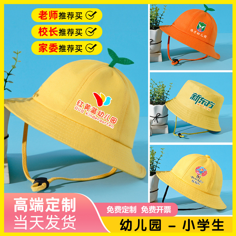 children‘s yellow cap kindergarten hat printed logo sun-proof anti-ddos yellow hat primary school student fisherman hat customization