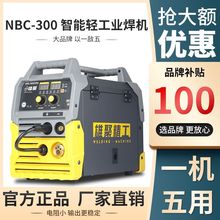 多功能电焊机二保焊氩弧焊气保焊混合气工地一体机220V380V五用机