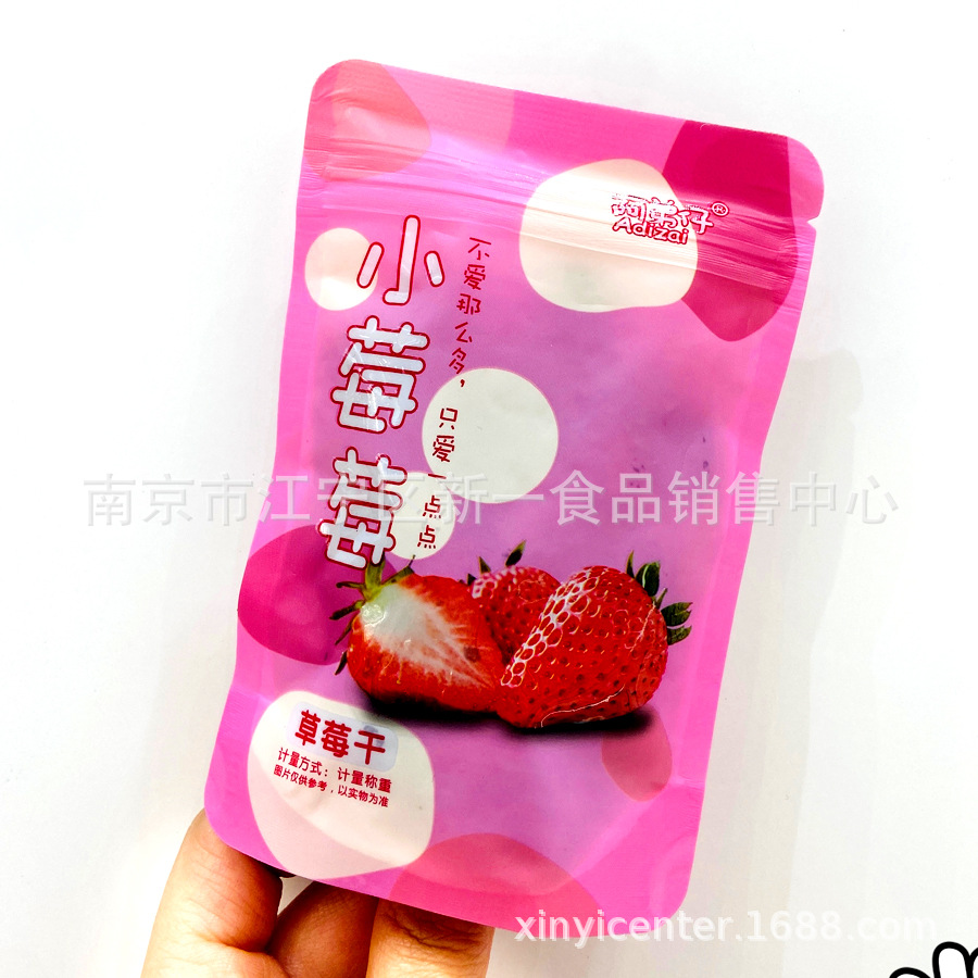 阿弟仔小莓莓草莓干 即食草莓干果脯果干 一袋5斤-阿里巴巴