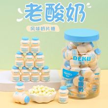 老酸奶风味奶片糖 8g独立包装儿童学生网红小零食压片 糖果批