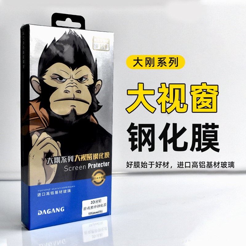 蓝猩大猩猩钢化膜适用iphone11苹果12pro13max高清防窥康宁钢化膜