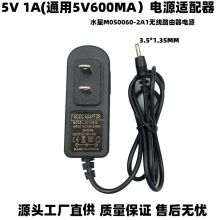 水星M050060-2A1无线路由器5V1A 5V600MA电源适配器 3.5MM小头