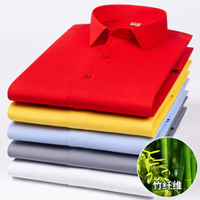 竹纤维男士新款长袖衬衫弹力舒适免烫休闲衬衣商务职业正装白红黄