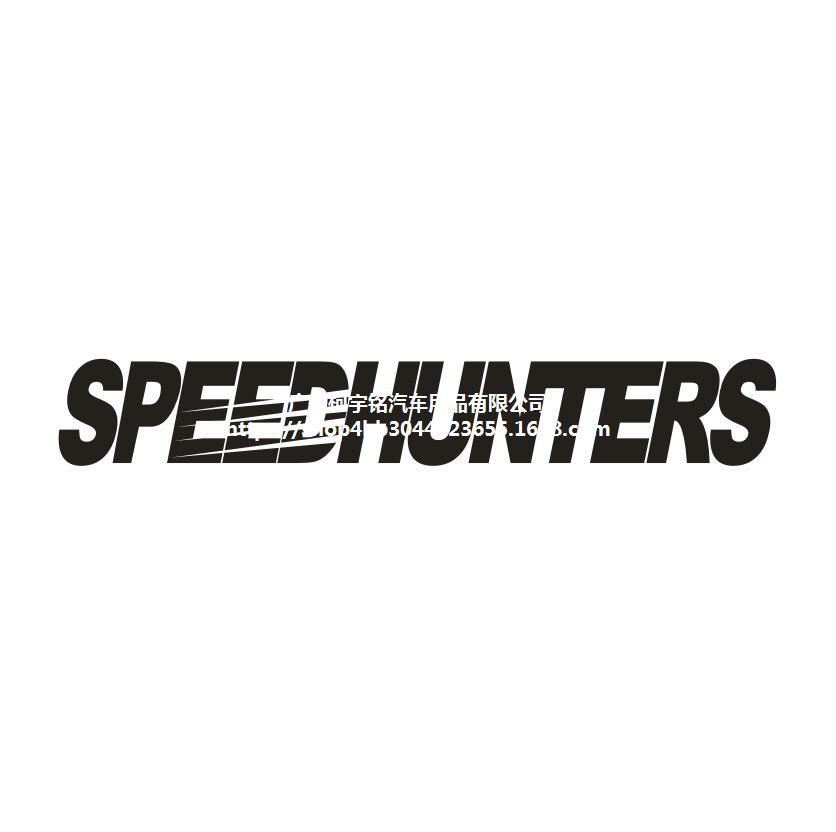 汽车拉花车标户外运动车贴speedhunters挡风汽车玻璃贴纸
