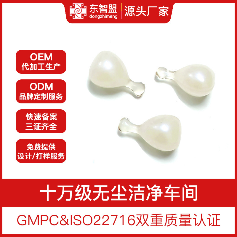 源头工厂生产加工木乃伊黄金油 面部木乃伊精华油美胶囊以油养肤