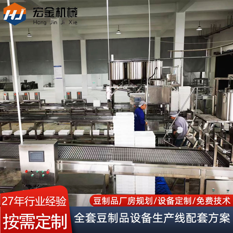 厂家定制豆制品设备 全套全自动大型生产线1-30t豆制品机械设备