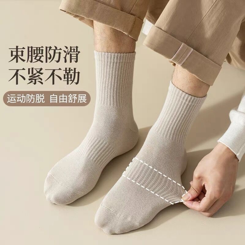Zhuji Socks Men's Autumn and Winter Stockings Pure Cotton All Cotton Deodorant Long Black and White Cotton Socks Spring and Autumn Boys Tube Socks