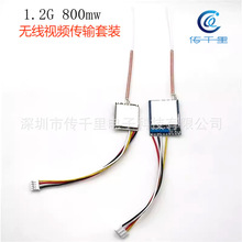 1.2G 1.3G 800MW VTX 无线FPV图传发射新款SM1312T 模块