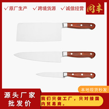 不锈钢中式菜刀套装厨房用刀切菜刀切肉刀果皮刀多用刀万用厨刀