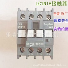 全新原厂 交流接触器LC1N1810M5N Q5N F5N B5N 替LC1E18