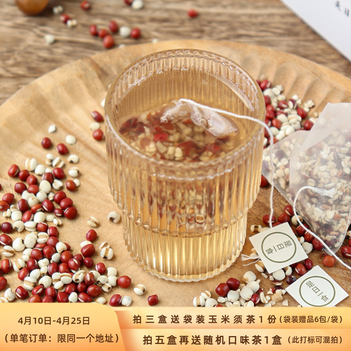 是日一食 红豆薏米茶 热泡茶 茶包(12包/盒)-阿里巴巴