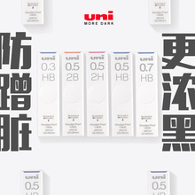 日本UNI三菱UL-S铅芯自动铅笔2H替芯0.5mm2B活动笔芯HB不断芯批发