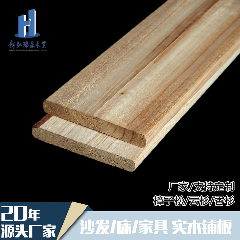 实木板材-松木-床板沙发铺板家具厂木料毛加工批发