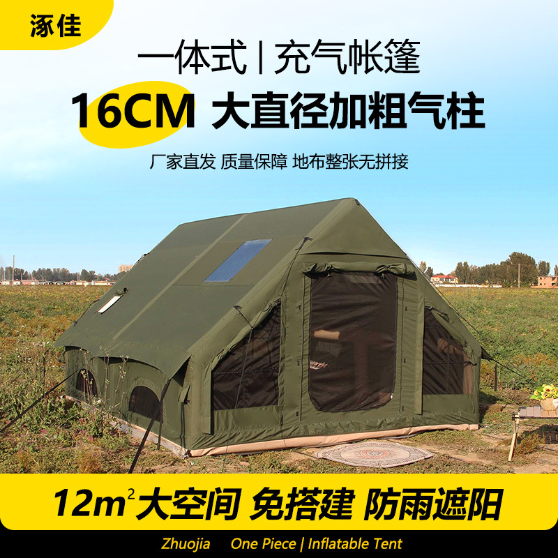 涿佳12平米军绿色露营充气帐篷户外野营地便携防雨12平充气小屋