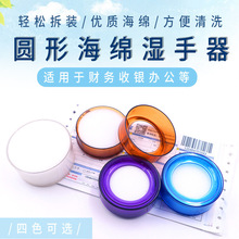 Colorful Round Wet Hand Washers Counting Money Cashier Spong